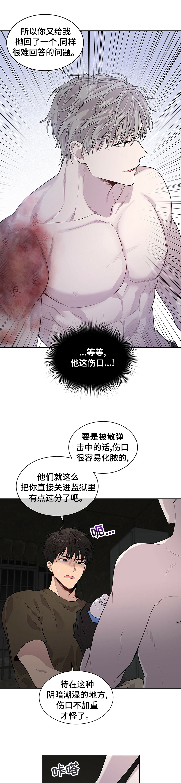 第60章：【第二季】可怕0