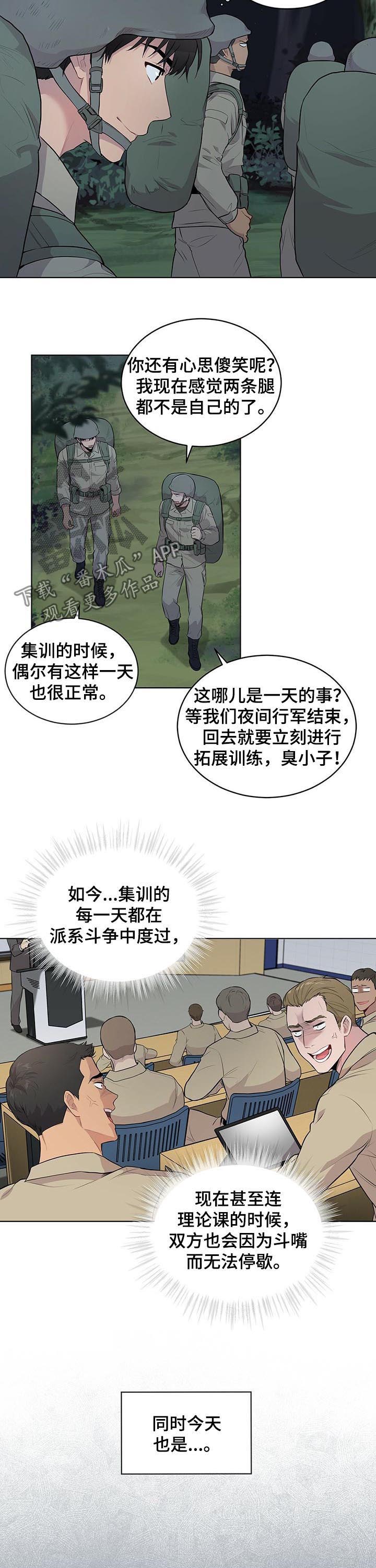 第38章：夜间行军4