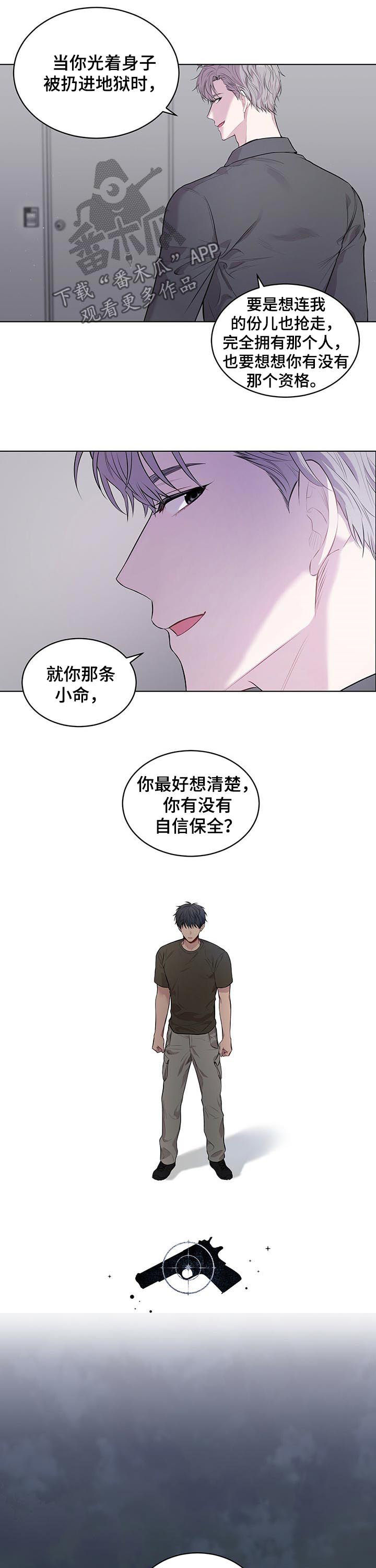 第38章：夜间行军2