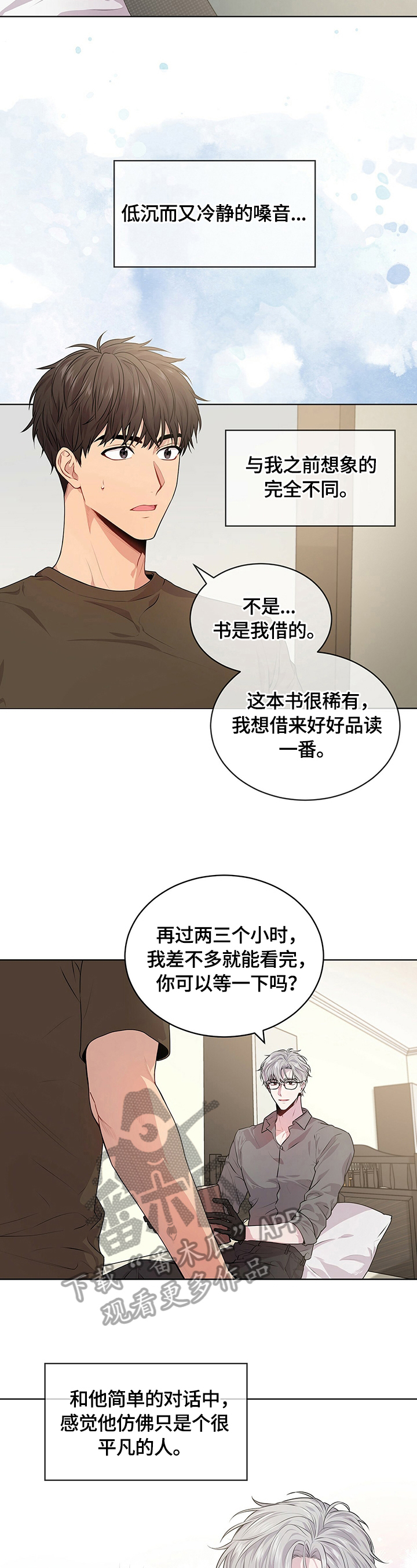 第26章：打人1