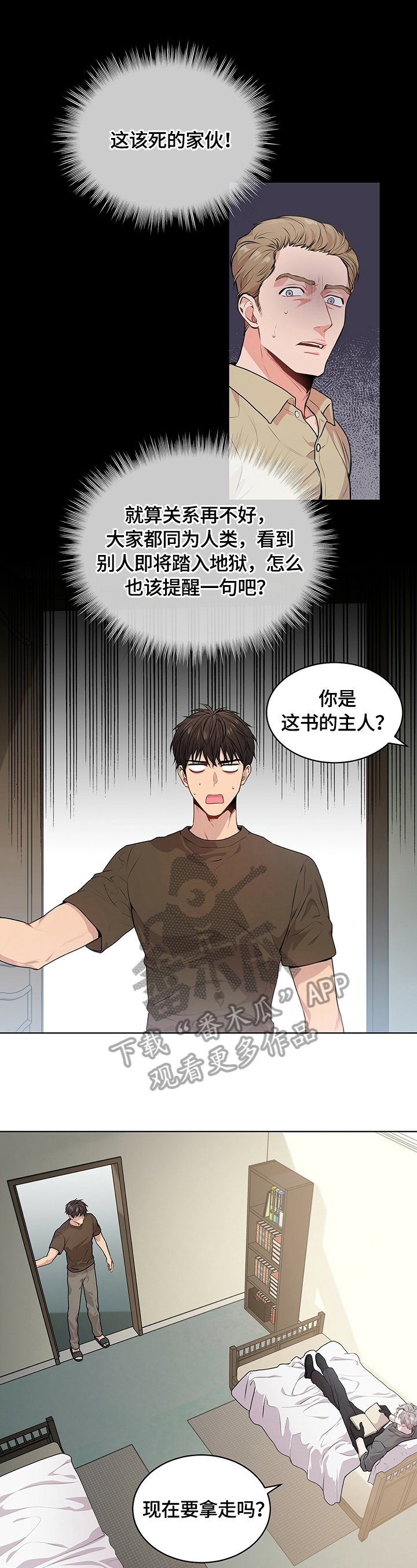 第26章：打人0