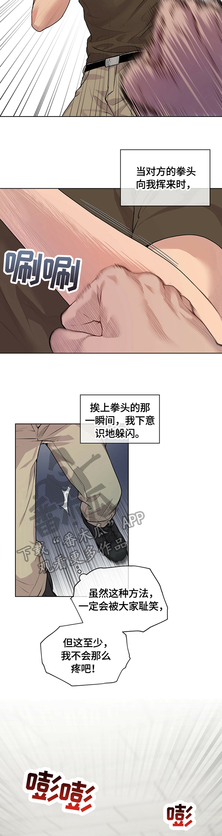 第33章：惩罚1