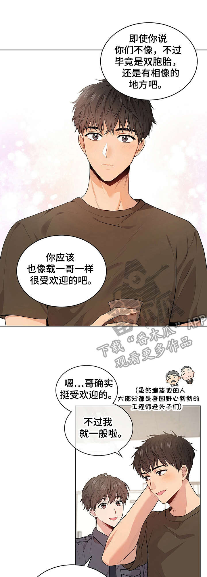 第19章：脸红3