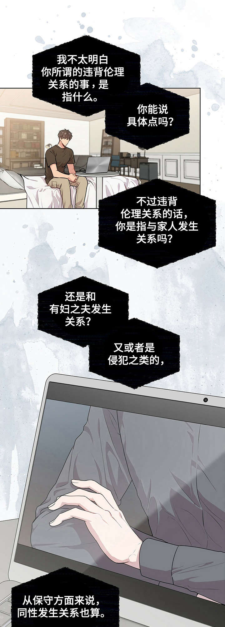 第20章：价值观4
