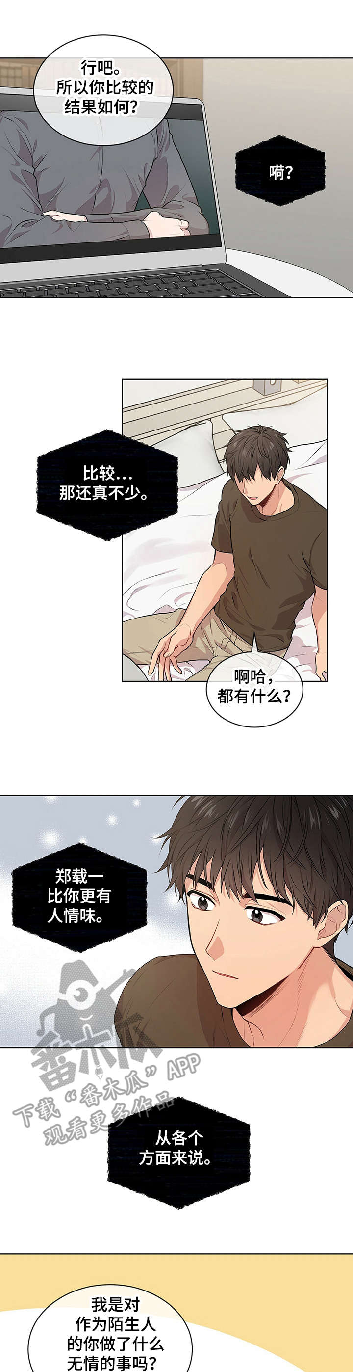 第21章：噩梦0