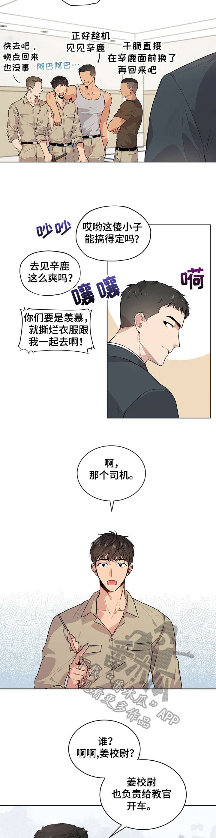 第14章：瘆得慌2