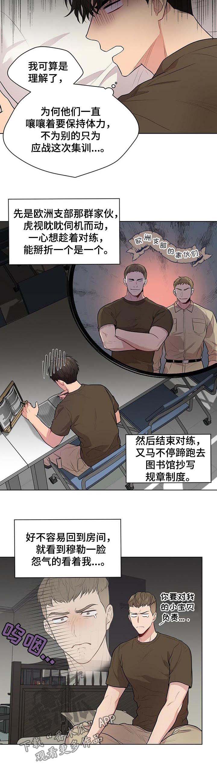 第35章：去见他4