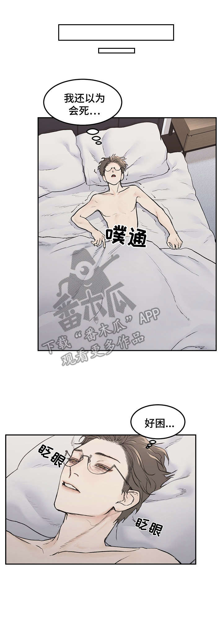 第7章：工作狂4