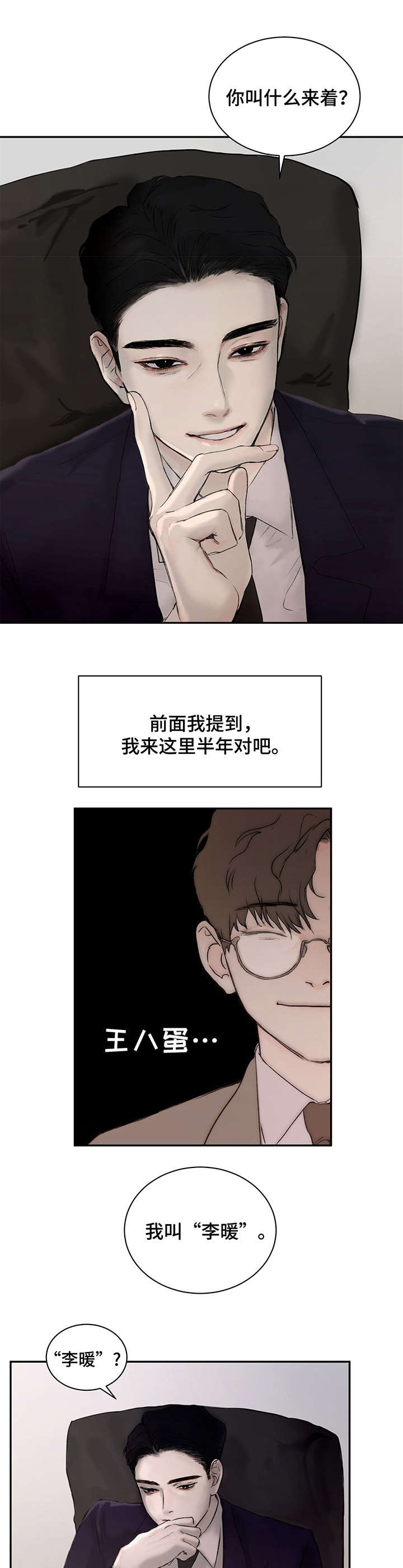 第2章：秘书2