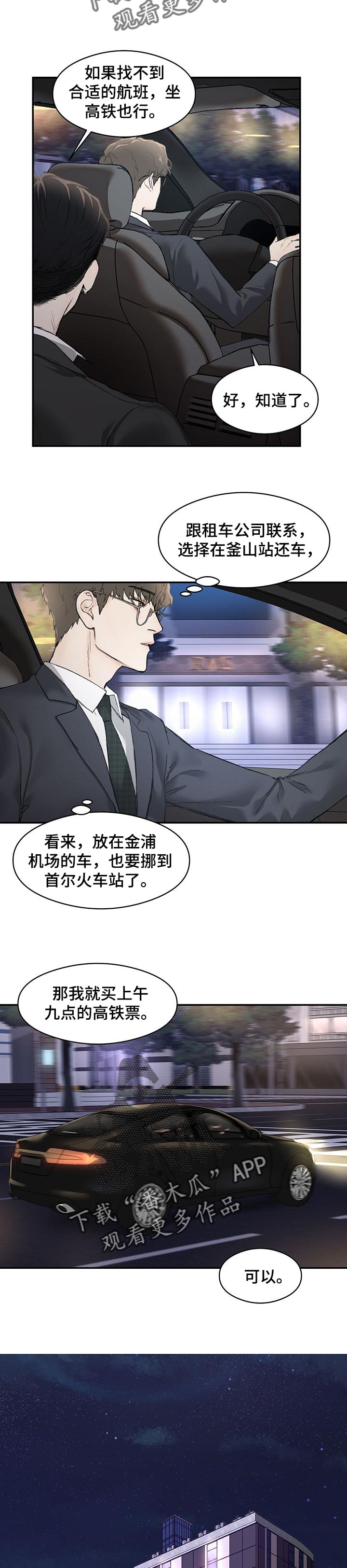 第13章：其实我很期待1