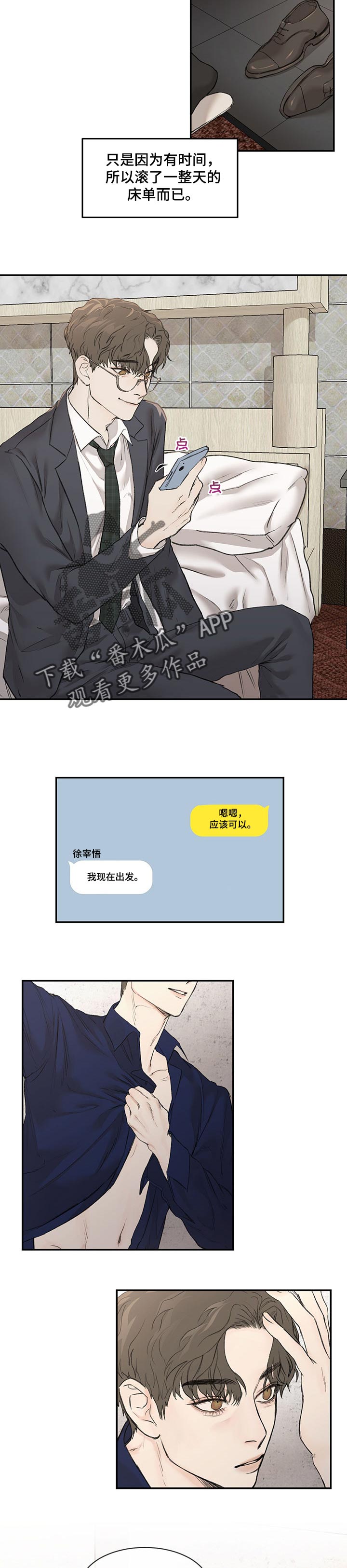 第13章：其实我很期待4