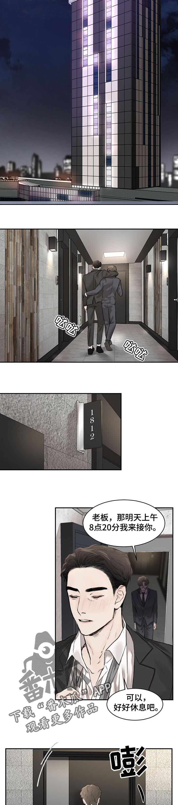 第13章：其实我很期待2