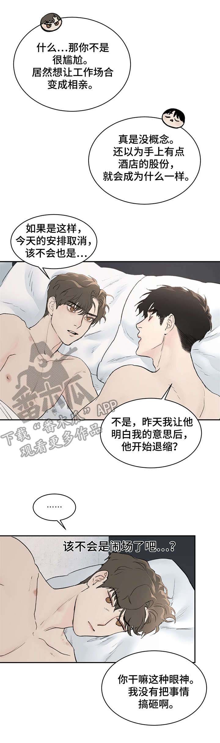 第10章：亲切4