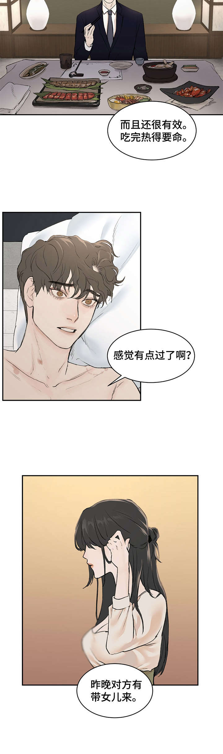 第10章：亲切3