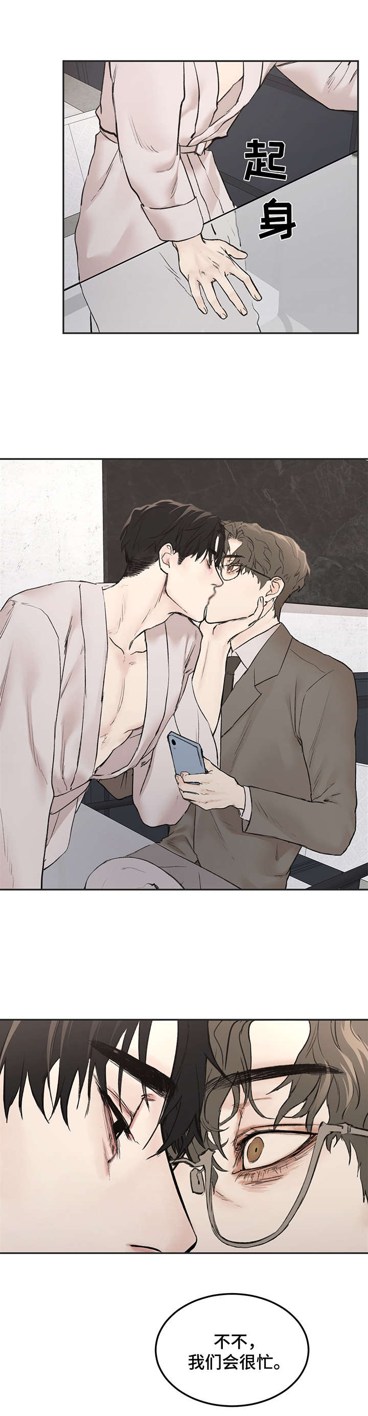 我的魔鬼老板漫画免费在线观看漫画,第9章：很忙5图