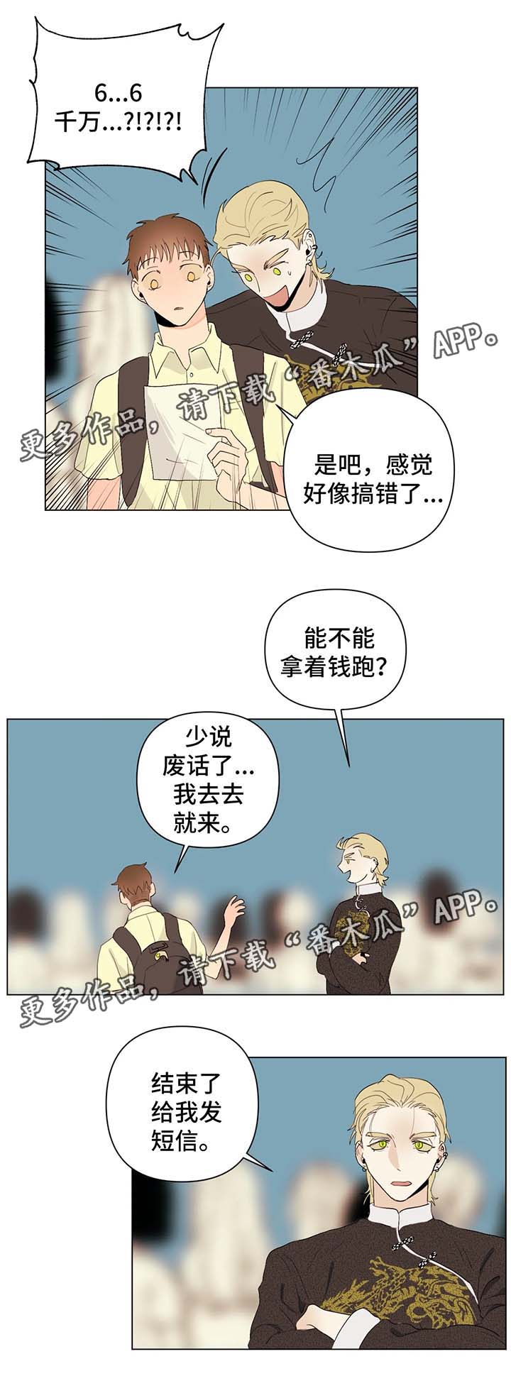第27章：赞助商4