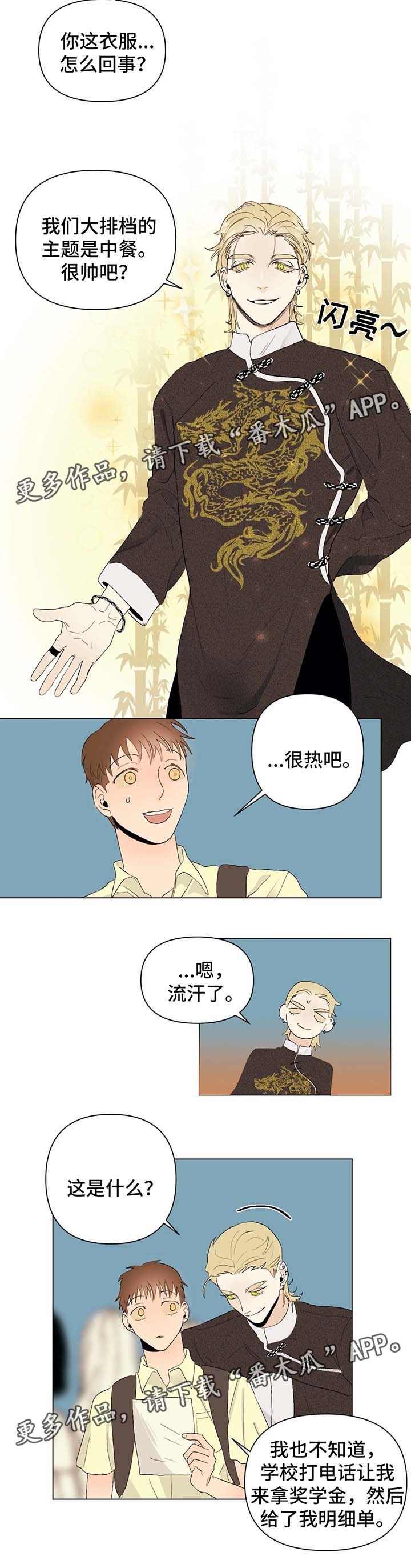 第27章：赞助商3