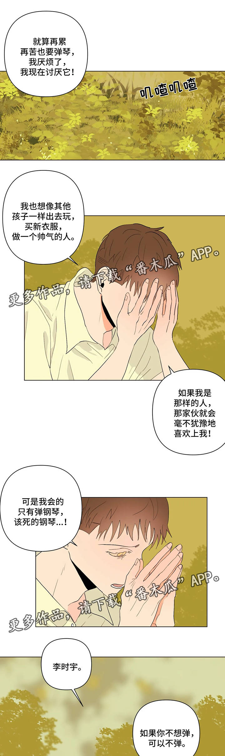 第29章：钢琴会一直等着你4