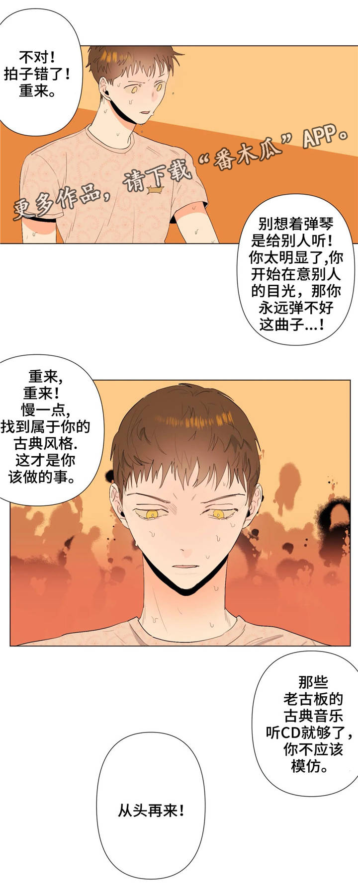 第24章：不一样的风格1