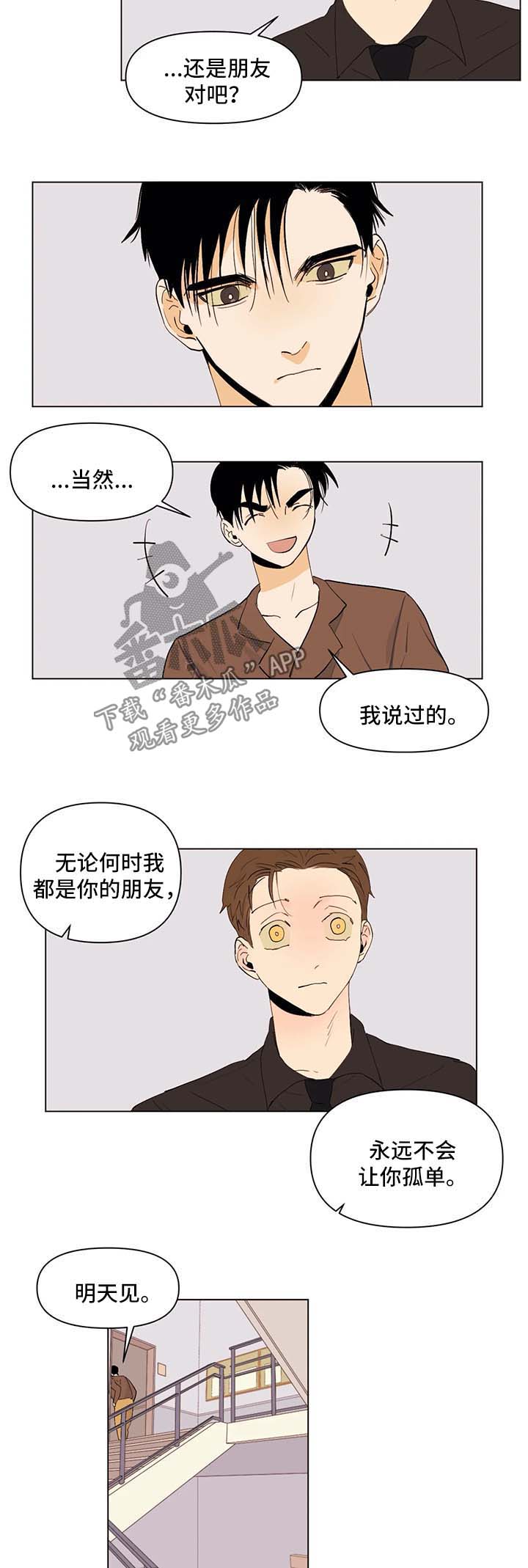 第32章：不安2