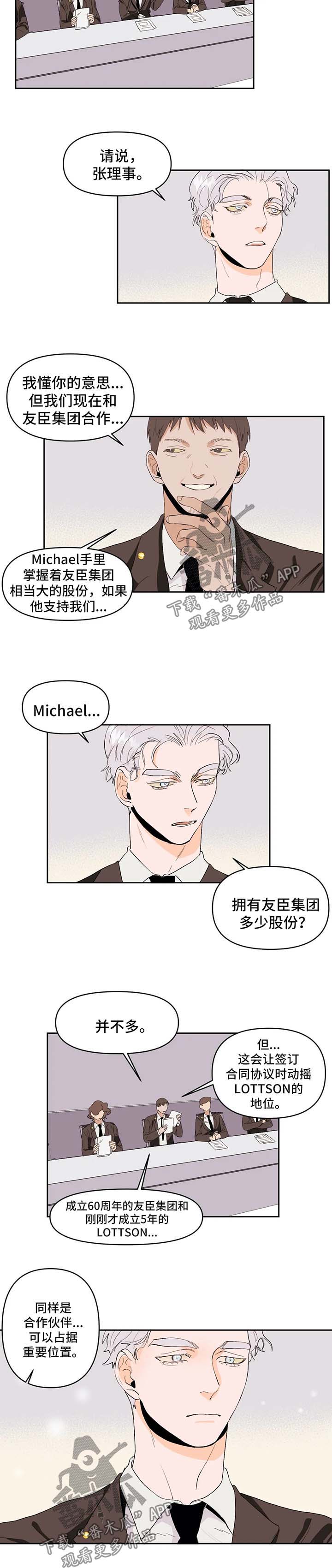 第44章：求资助2