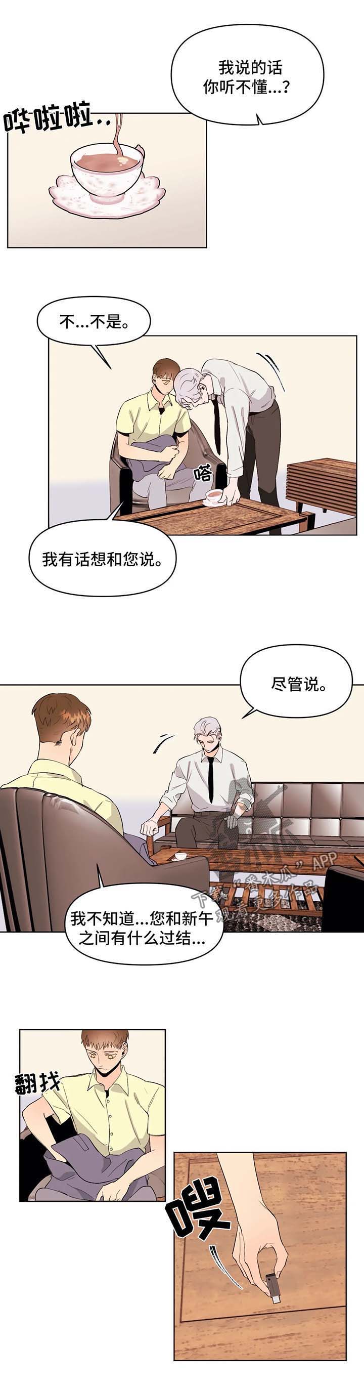 第44章：求资助4