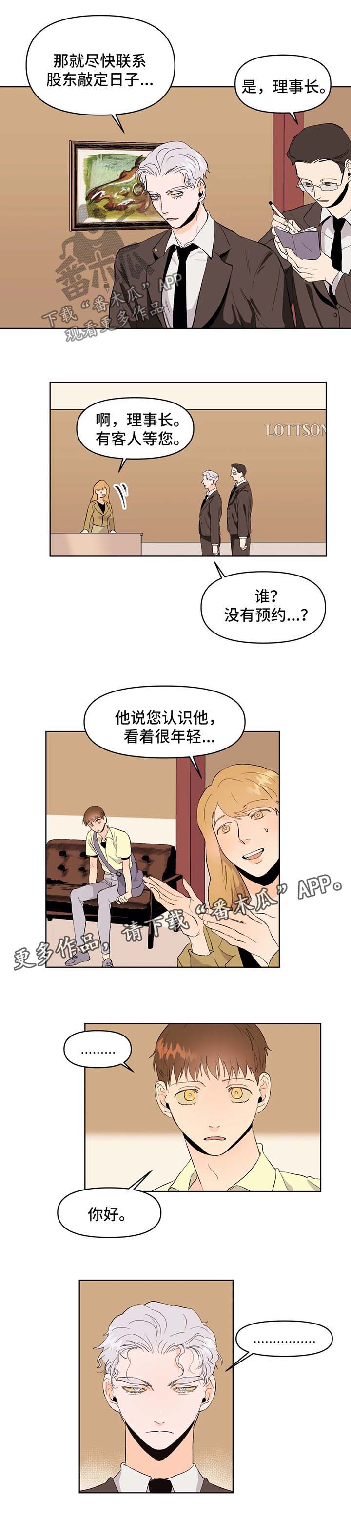 第44章：求资助3