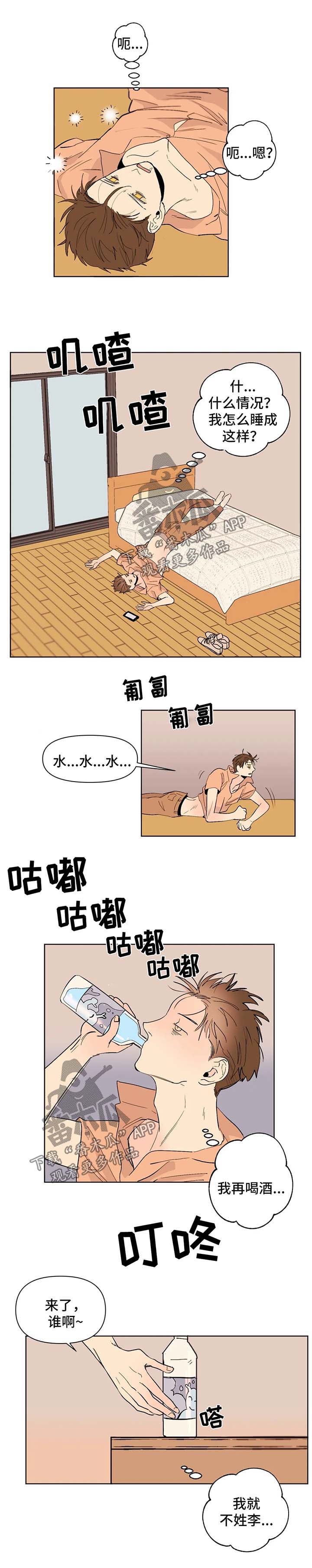 第42章：胆小鬼0