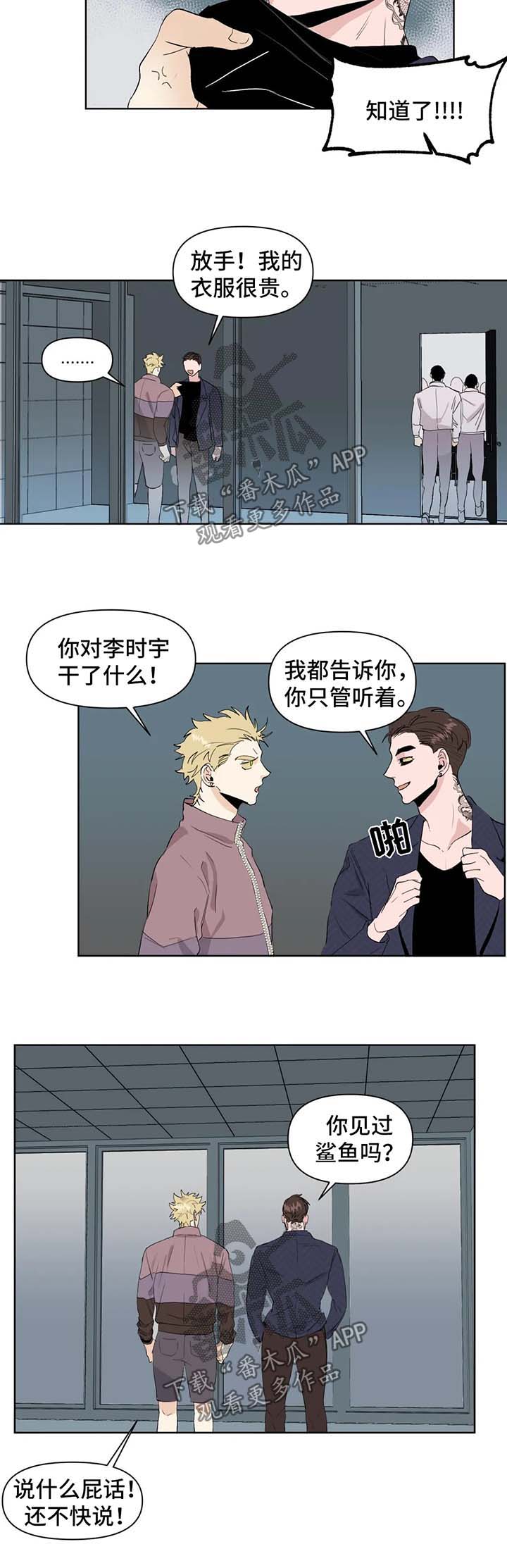 第40章：送回家2