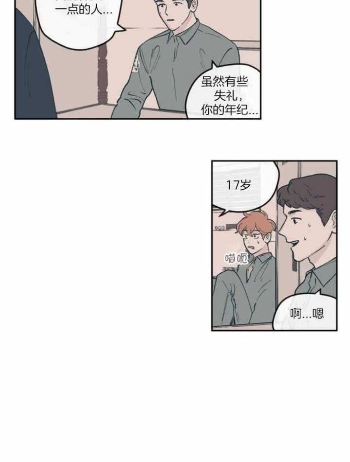 百分百的橙汁减肥的时候能喝吗漫画,第57话2图