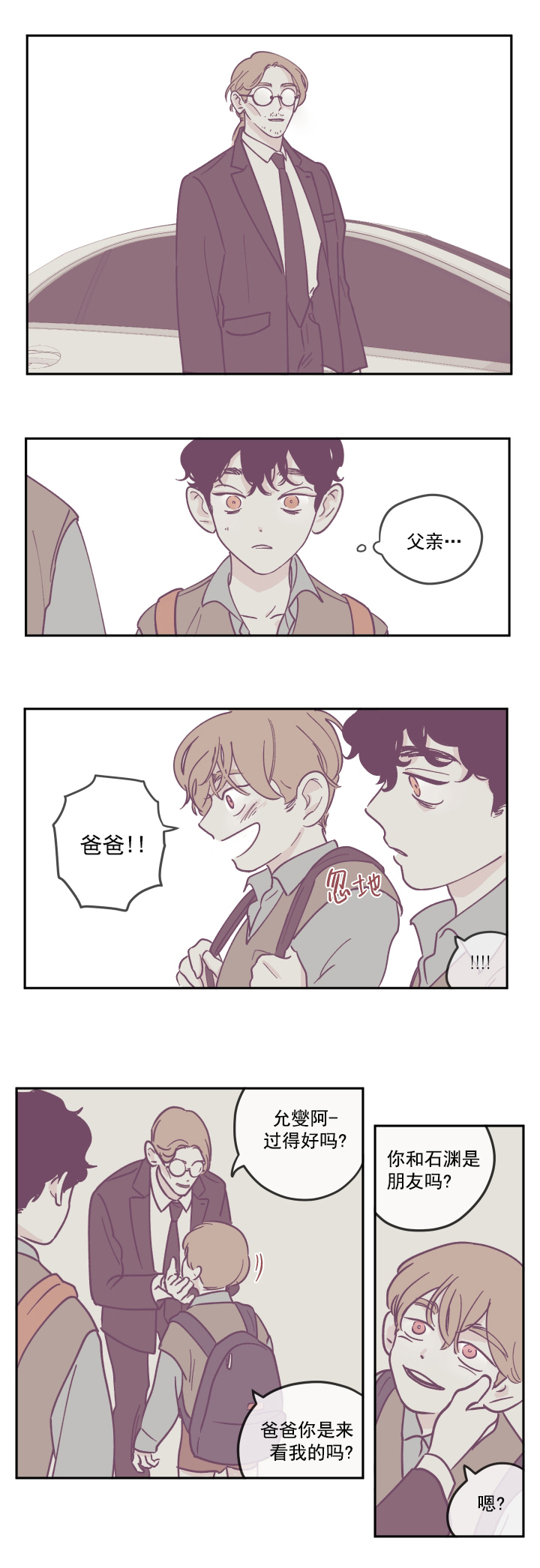 百分百的医用甘油怎么加到护肤品里漫画,第16话4图