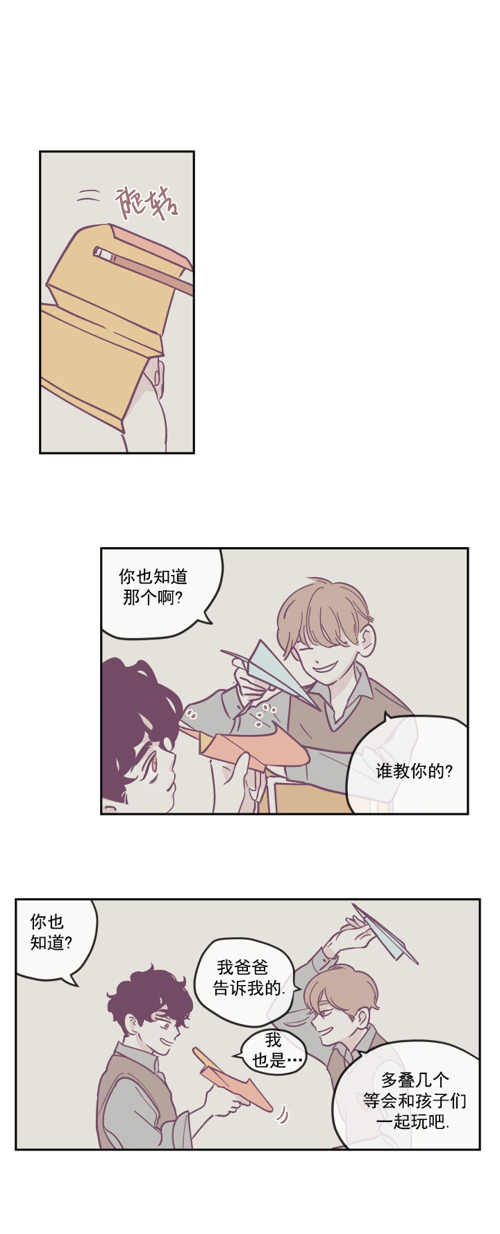 百分百的医用甘油怎么加到护肤品里漫画,第16话1图
