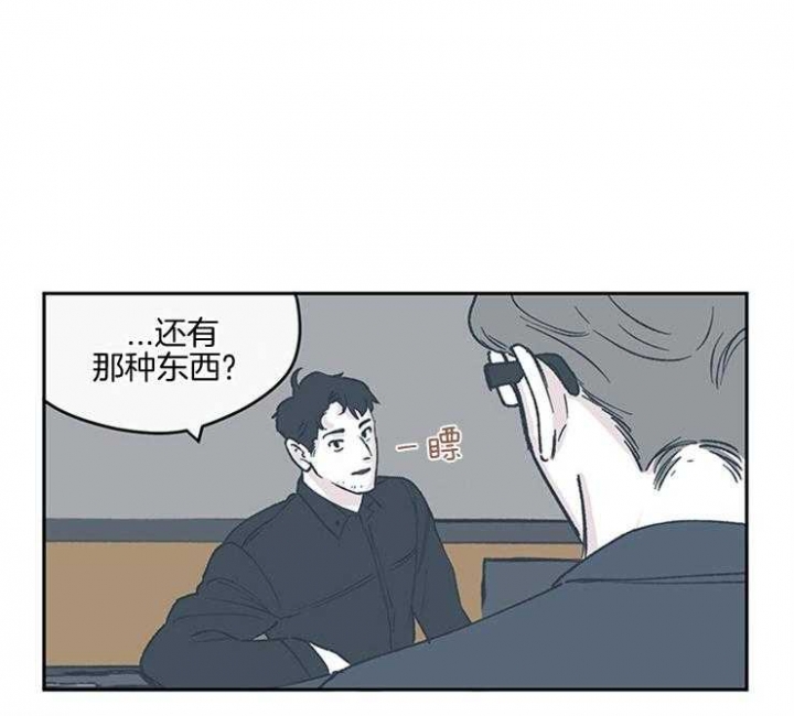 百分百的医用甘油怎么加到护肤品里漫画,第48话1图
