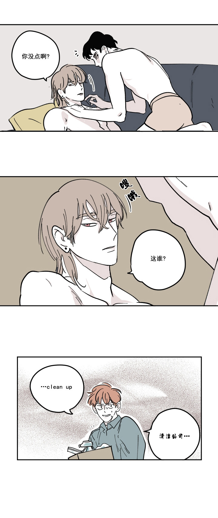 百分百的符号如何打出来漫画,第7话4图