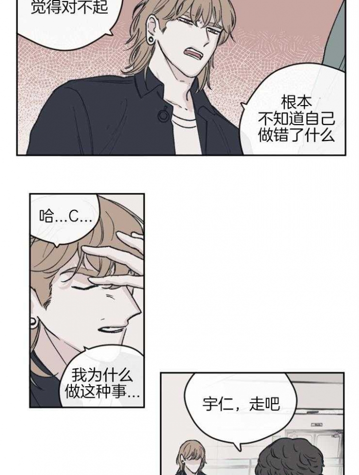 百分百的聚酯纤维的裤子能用机洗吗漫画,第38话5图