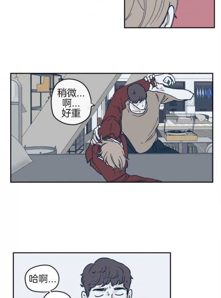 百分百的爱涂磊全集完整版漫画,第35话4图