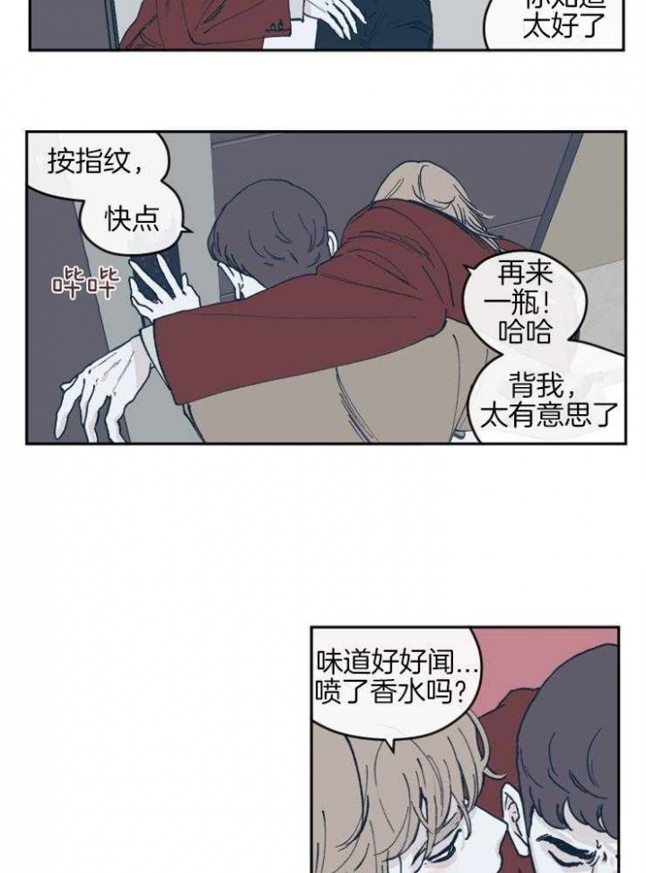 百分百的爱涂磊全集完整版漫画,第35话2图