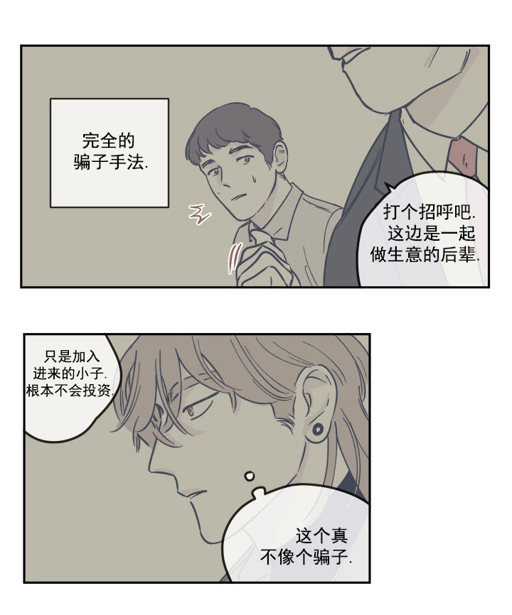 百分百的清扫漫画,第21话5图