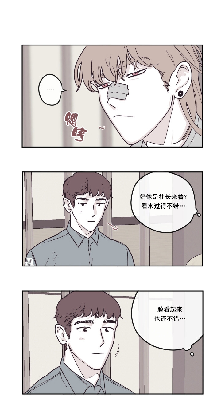 百分百的橙汁减肥的时候能喝吗漫画,第27话5图