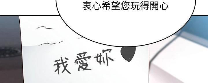 寄宿漫画,第139话1图