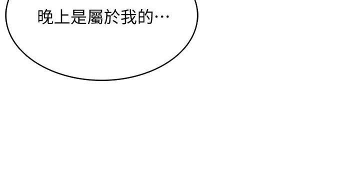 寄宿漫画,第142话1图