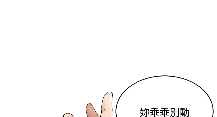 寄宿漫画,第142话4图