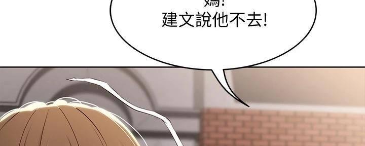 寄宿漫画,第139话4图