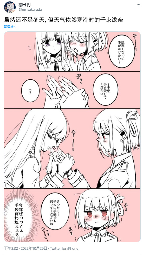 樱田円的莉可丽丝短篇漫画,第8话5图
