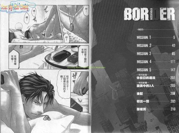 border-bottom下留空漫画,第1卷4图