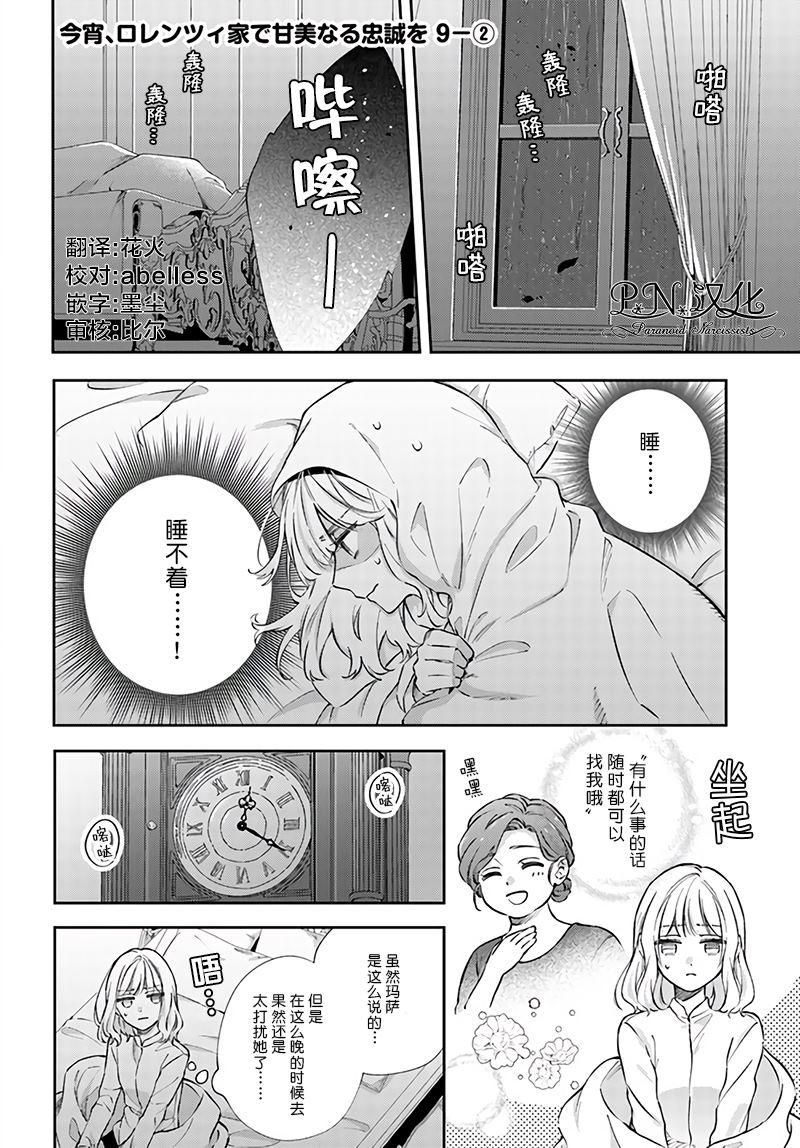 第9.2话0