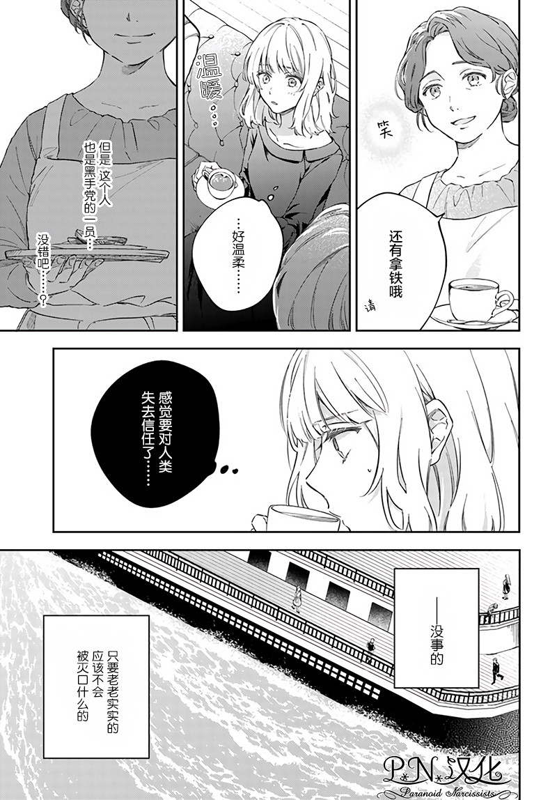 第3.1话4
