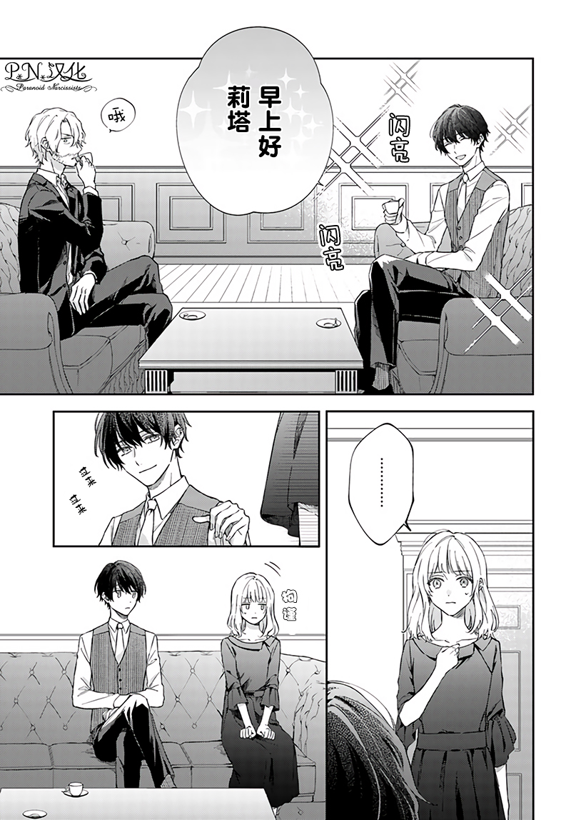 第3.1话2