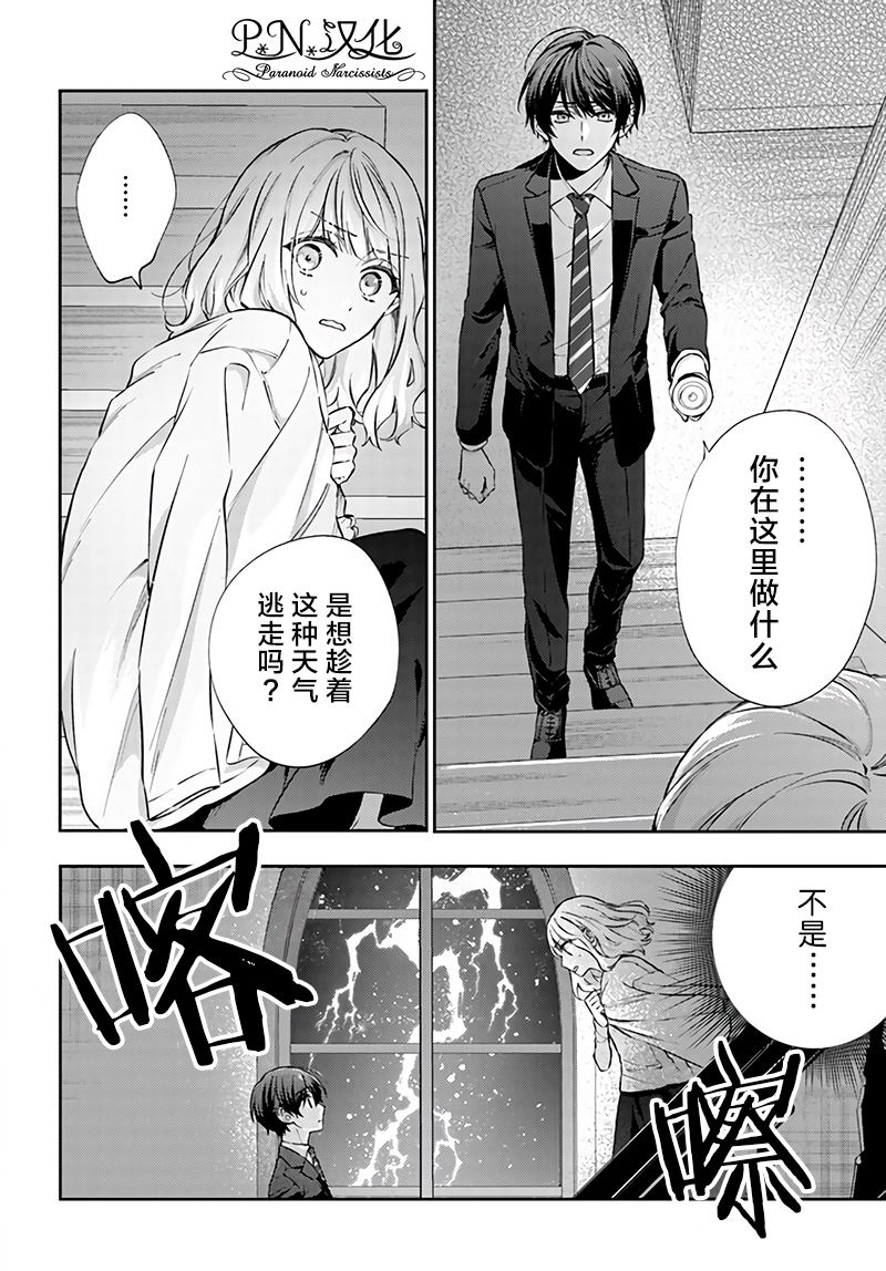 第9.2话4