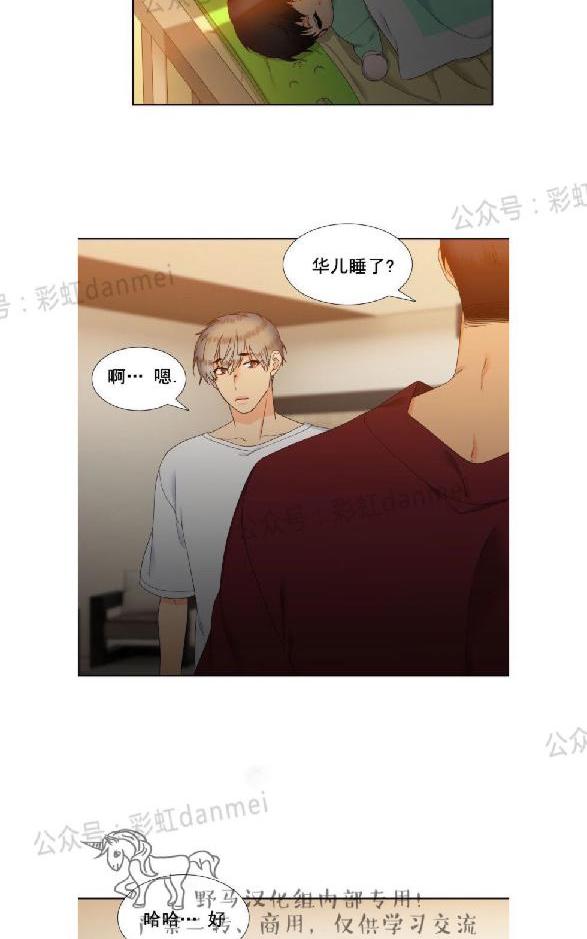 血缘纽带130漫画,第54话2图